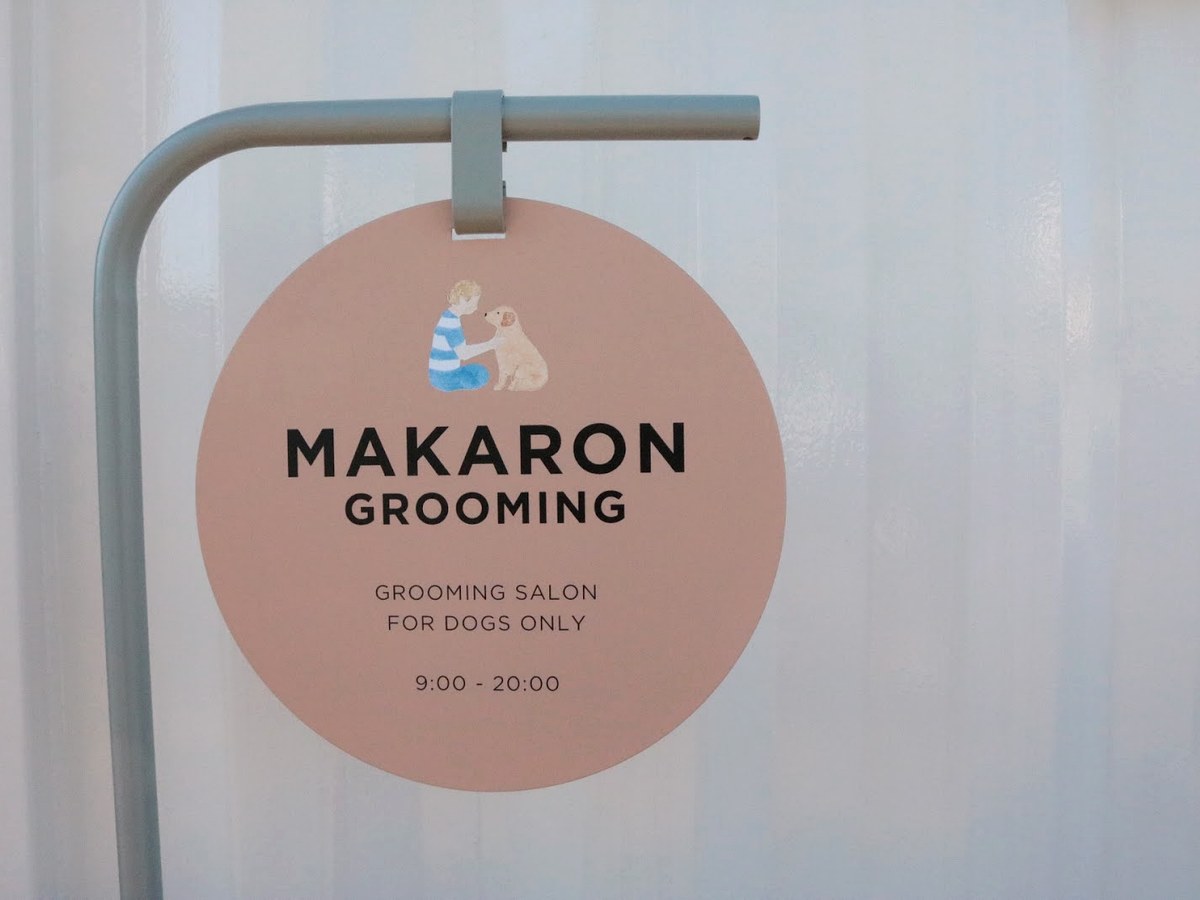 MAKARON grooming 店頭サイン